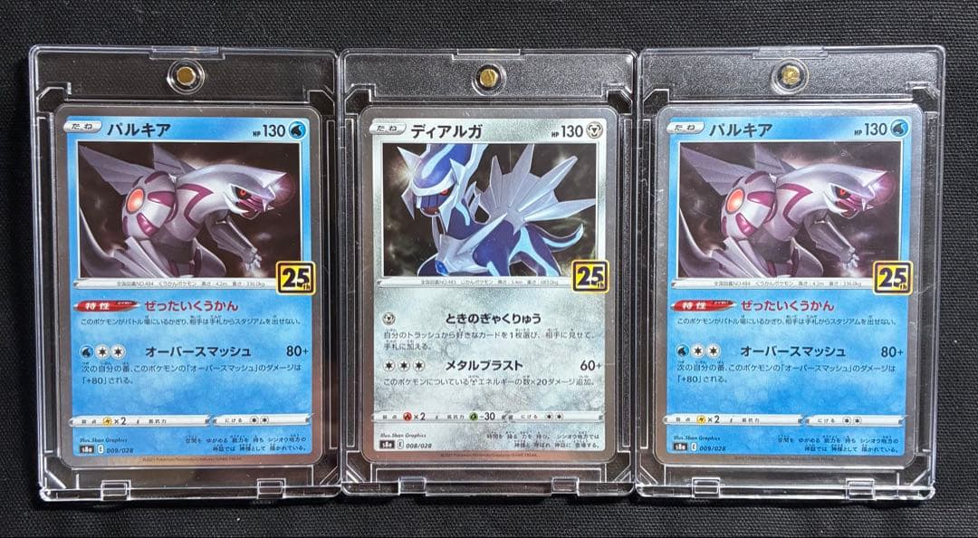 【極美品】ポケモンカード 25th 18枚まとめ売り