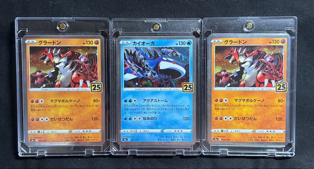 【極美品】ポケモンカード 25th 18枚まとめ売り