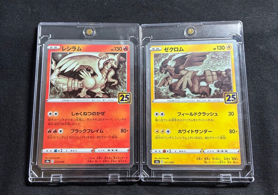 【極美品】ポケモンカード 25th 18枚まとめ売り