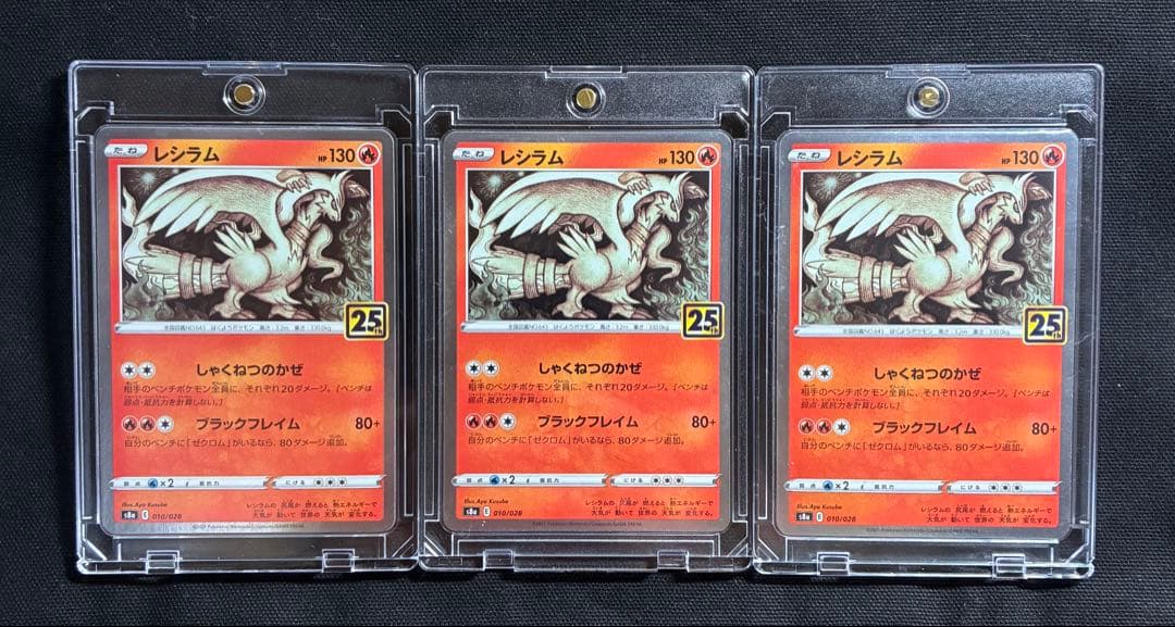 【極美品】ポケモンカード 25th 18枚まとめ売り