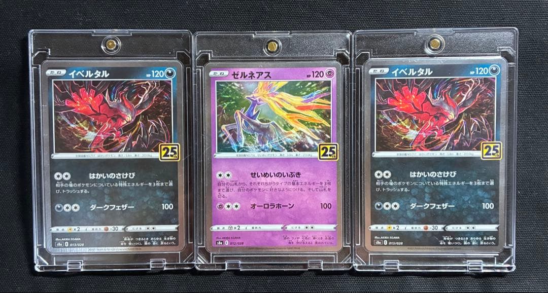 【極美品】ポケモンカード 25th 18枚まとめ売り