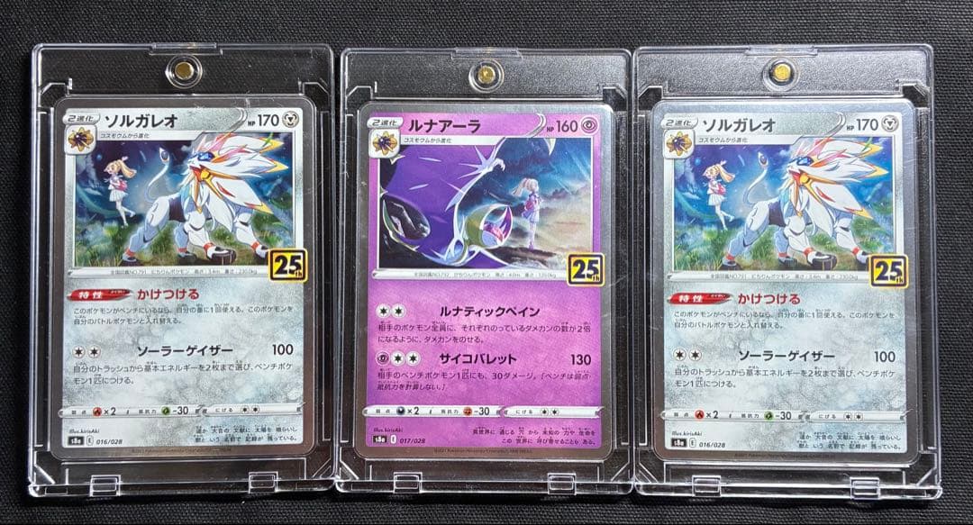 【極美品】ポケモンカード 25th 18枚まとめ売り