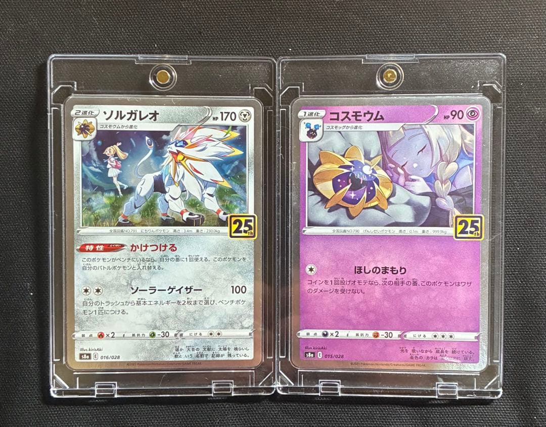 【極美品】ポケモンカード 25th 18枚まとめ売り