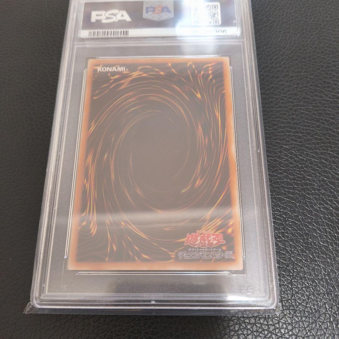 カオス・ソルジャー－開闢の使者－ PSA10