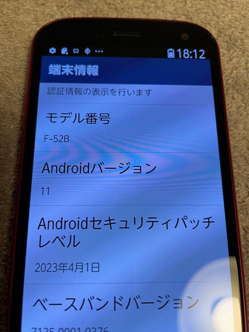 ［美品］らくらくスマートフォン　ピンク　F-52B SIMロック解除済み