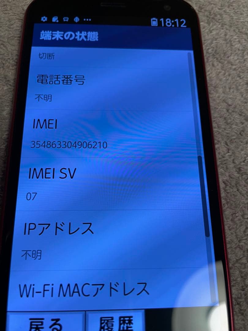 ［美品］らくらくスマートフォン　ピンク　F-52B SIMロック解除済み