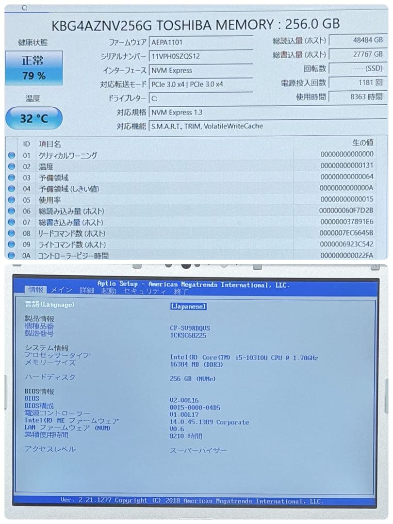 042レッツノートCF-SV9 i5 第10世代 16GB office2024