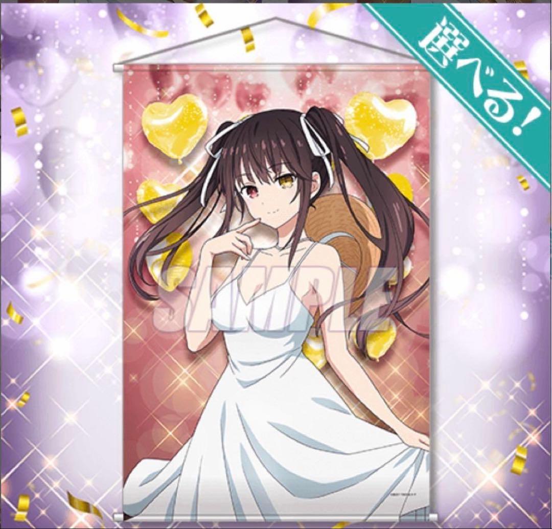 デート・ア・ライブ まとめ売り
