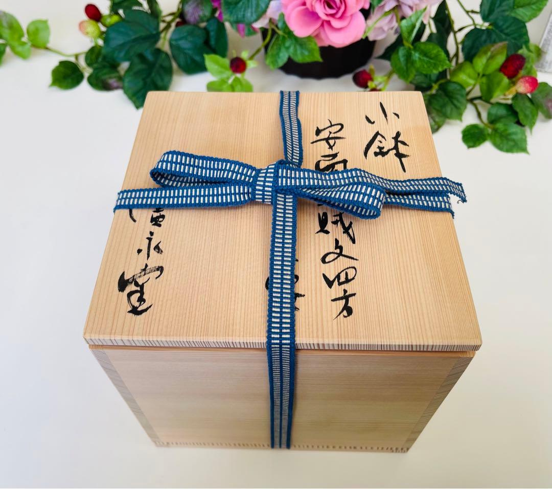 新品★未使用　安南木賊文　四方小鉢5客セット　お正月　作家物