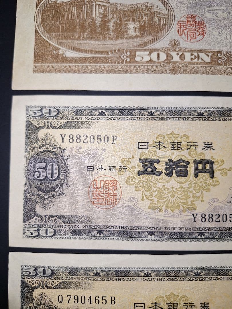 ⑱ほぼピン札❗高橋50円札３枚セット 高橋是清 旧紙幣 古紙幣 古銭　昔のお札