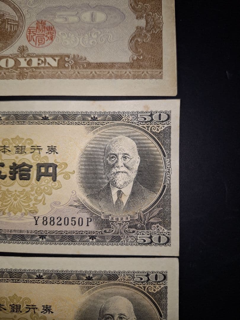 ⑱ほぼピン札❗高橋50円札３枚セット 高橋是清 旧紙幣 古紙幣 古銭　昔のお札