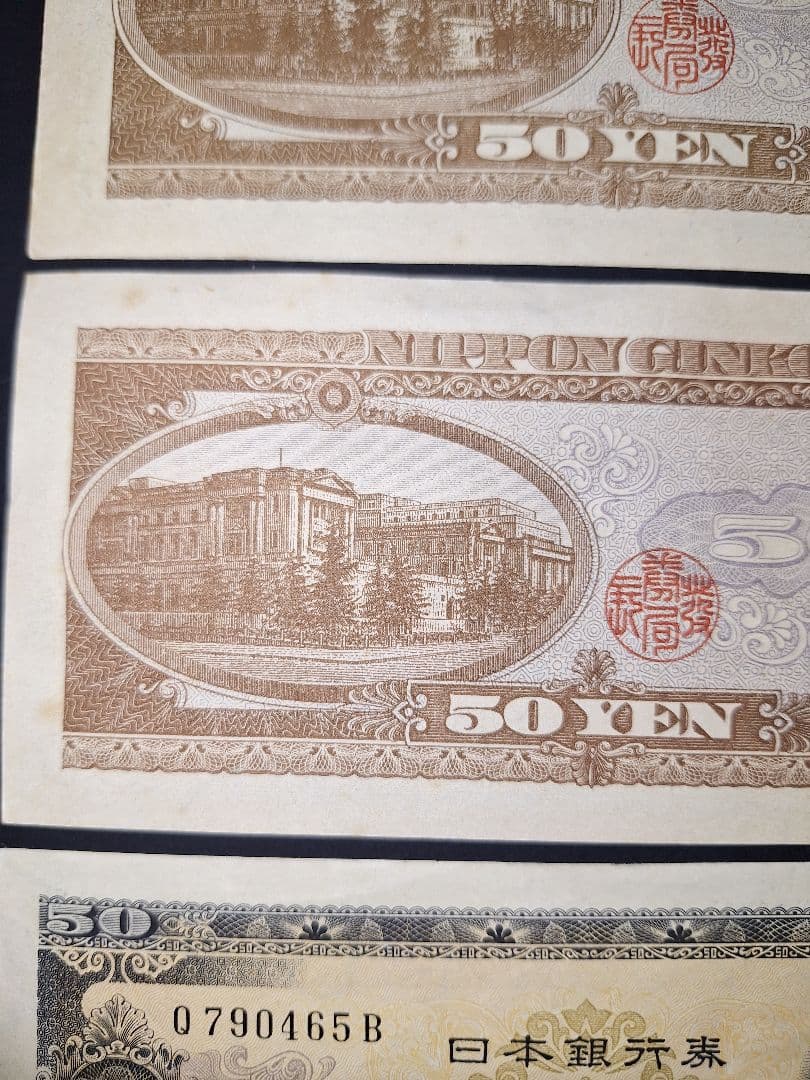 ⑱ほぼピン札❗高橋50円札３枚セット 高橋是清 旧紙幣 古紙幣 古銭　昔のお札