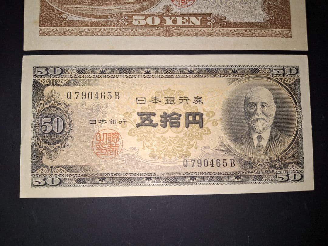 ⑱ほぼピン札❗高橋50円札３枚セット 高橋是清 旧紙幣 古紙幣 古銭　昔のお札