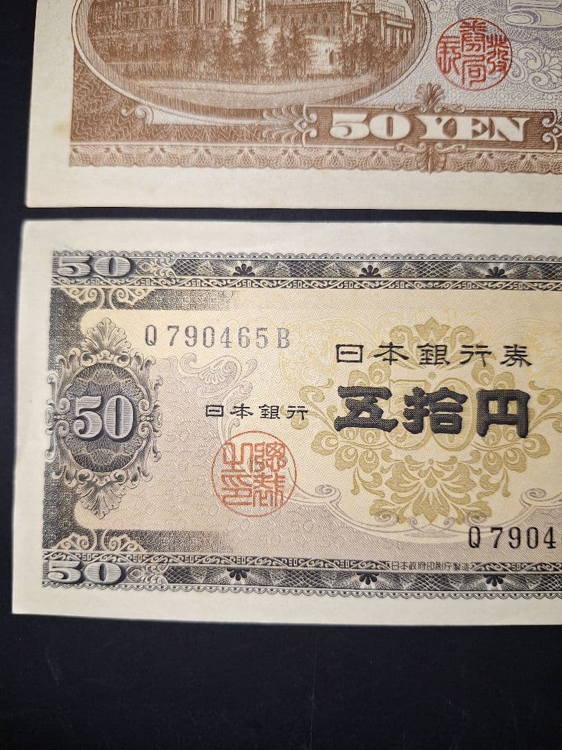 ⑱ほぼピン札❗高橋50円札３枚セット 高橋是清 旧紙幣 古紙幣 古銭　昔のお札