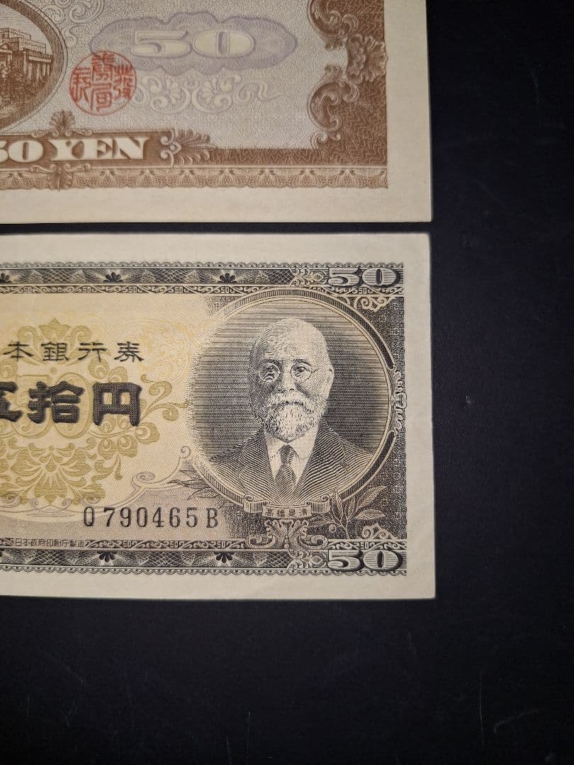 ⑱ほぼピン札❗高橋50円札３枚セット 高橋是清 旧紙幣 古紙幣 古銭　昔のお札