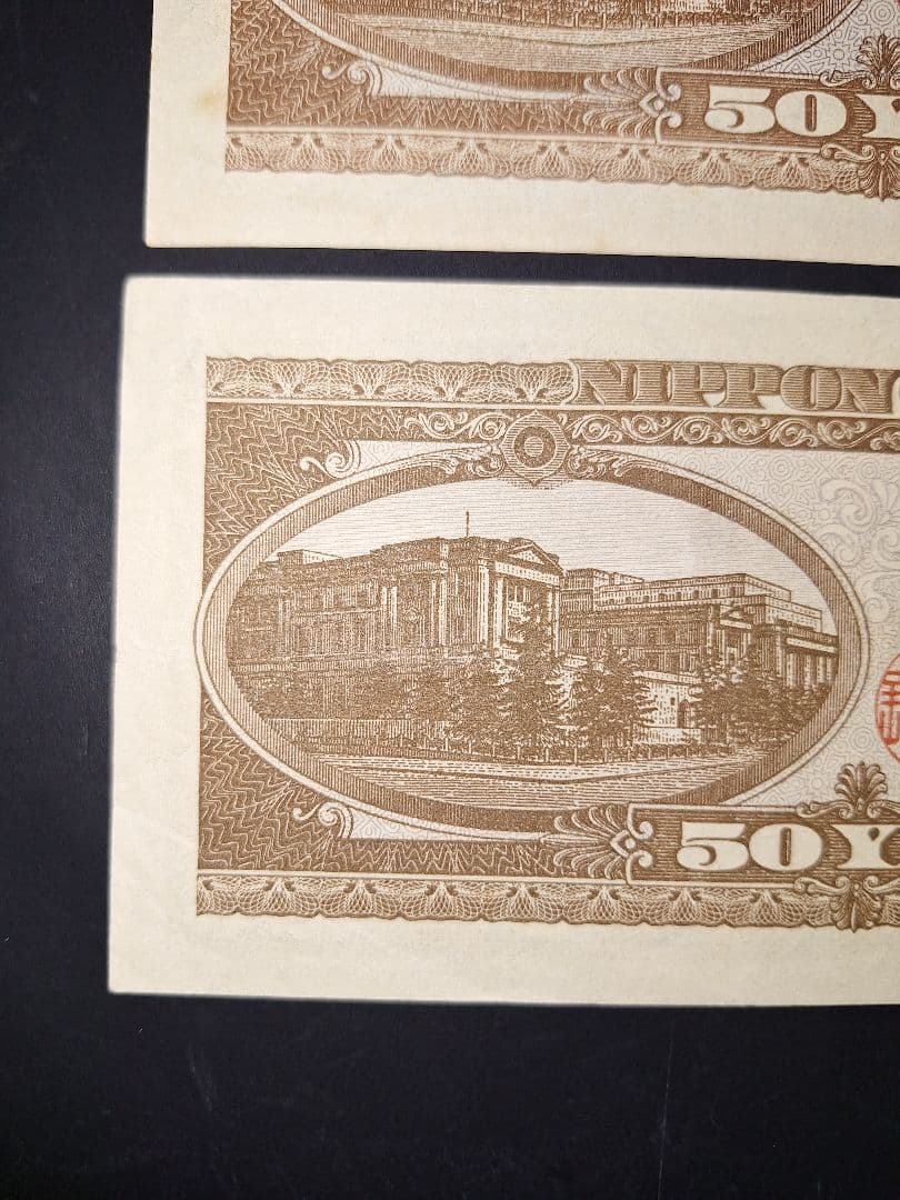 ⑱ほぼピン札❗高橋50円札３枚セット 高橋是清 旧紙幣 古紙幣 古銭　昔のお札
