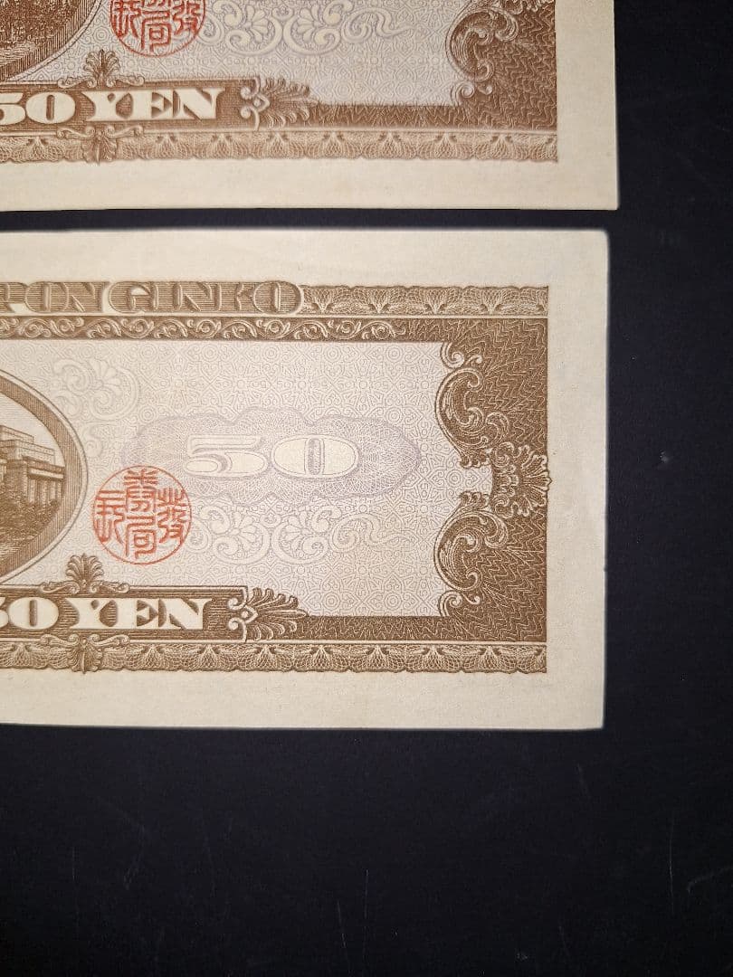 ⑱ほぼピン札❗高橋50円札３枚セット 高橋是清 旧紙幣 古紙幣 古銭　昔のお札