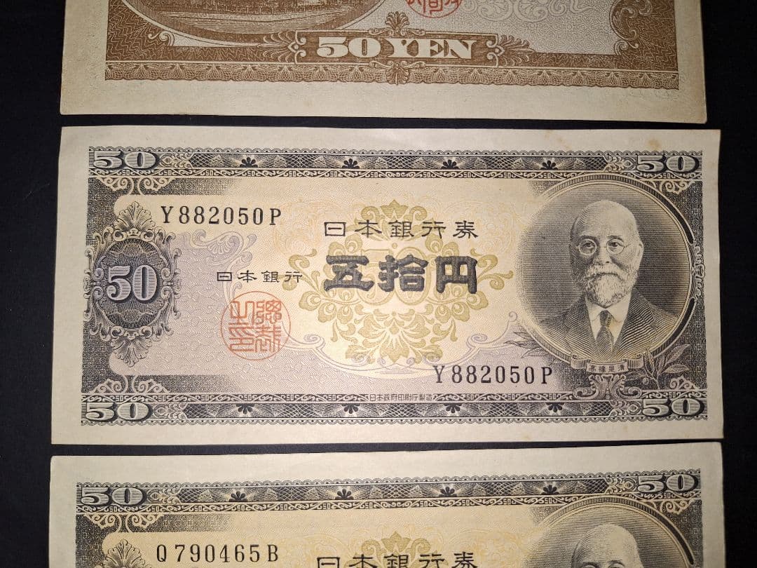 ⑱ほぼピン札❗高橋50円札３枚セット 高橋是清 旧紙幣 古紙幣 古銭　昔のお札