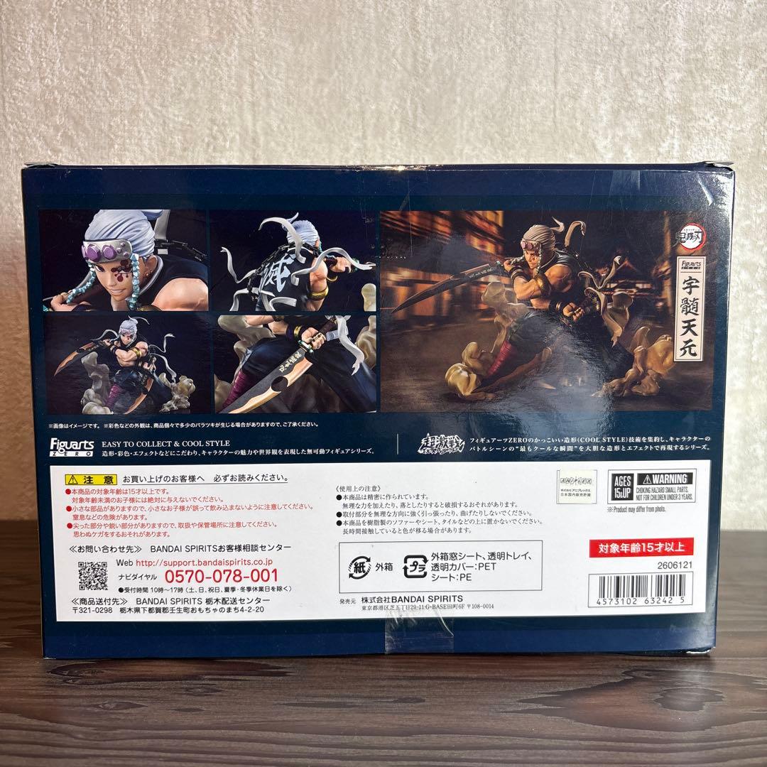【開封品】 鬼滅の刃 Figuarts ZERO 宇髄天元 音柱