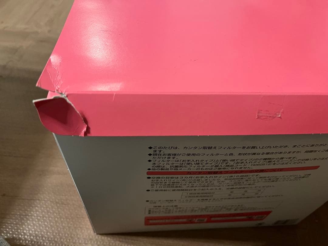 加湿器 カンタン取替えフィルター４個入り（使い捨てタイプ） H060525