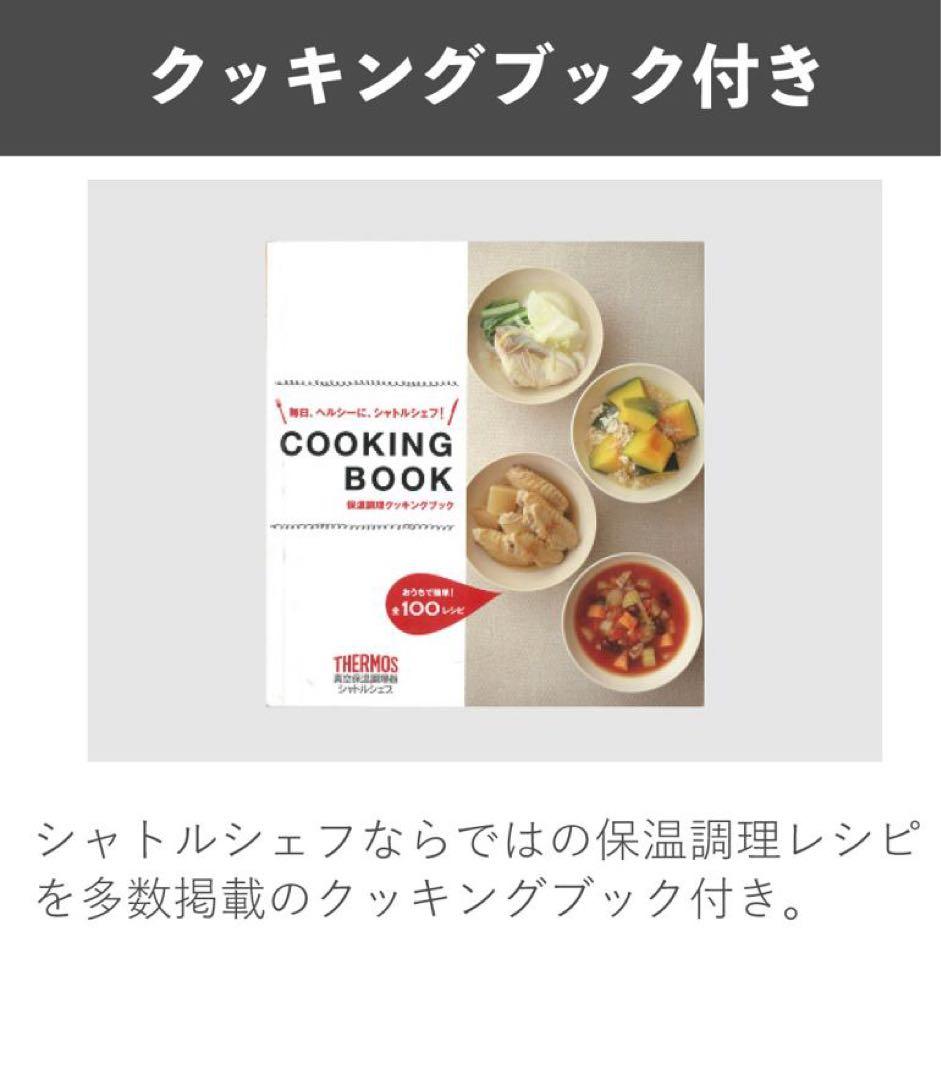 真空保温調理器シャトルシェフ KBK-3001 パールホワイト(PRW)