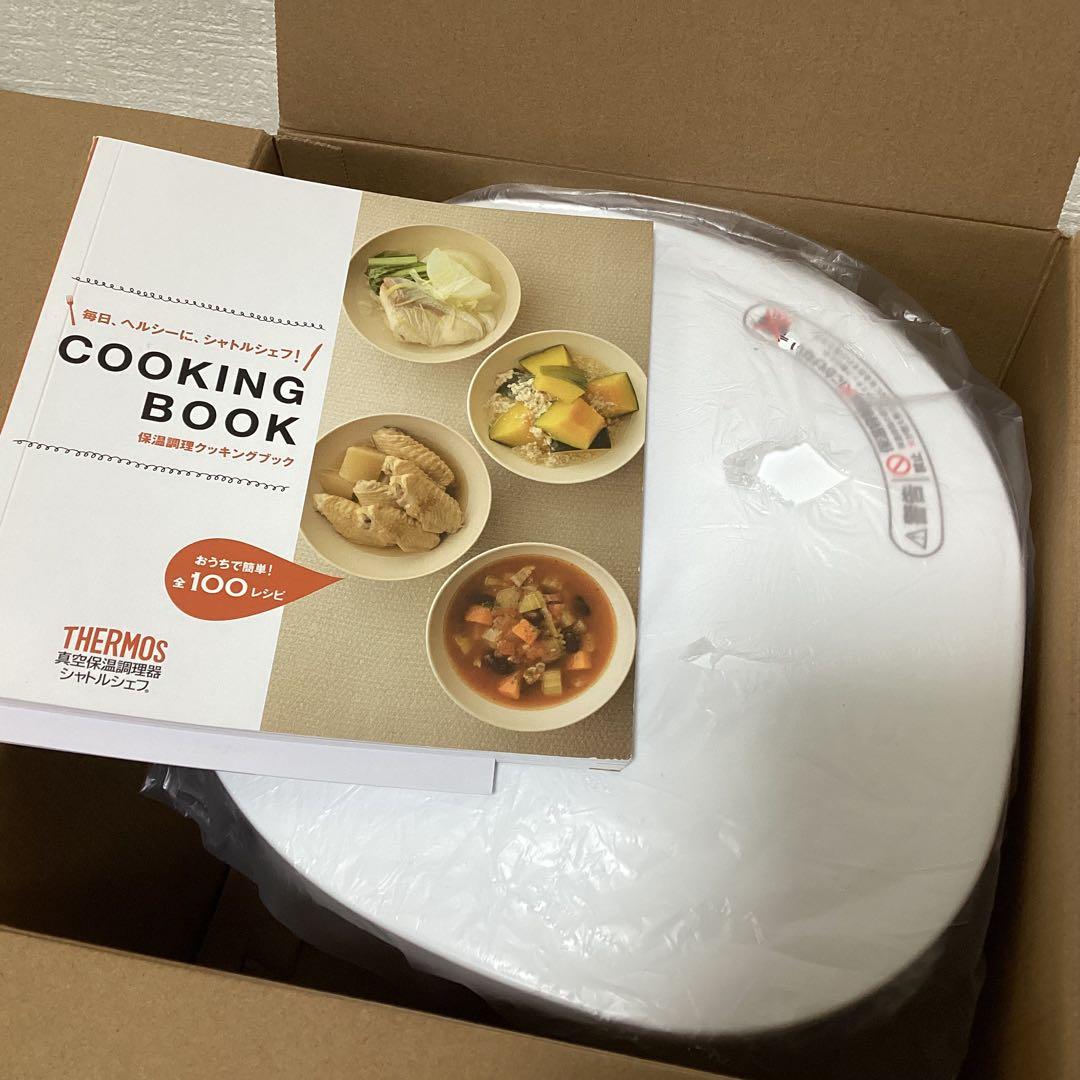 真空保温調理器シャトルシェフ KBK-3001 パールホワイト(PRW)