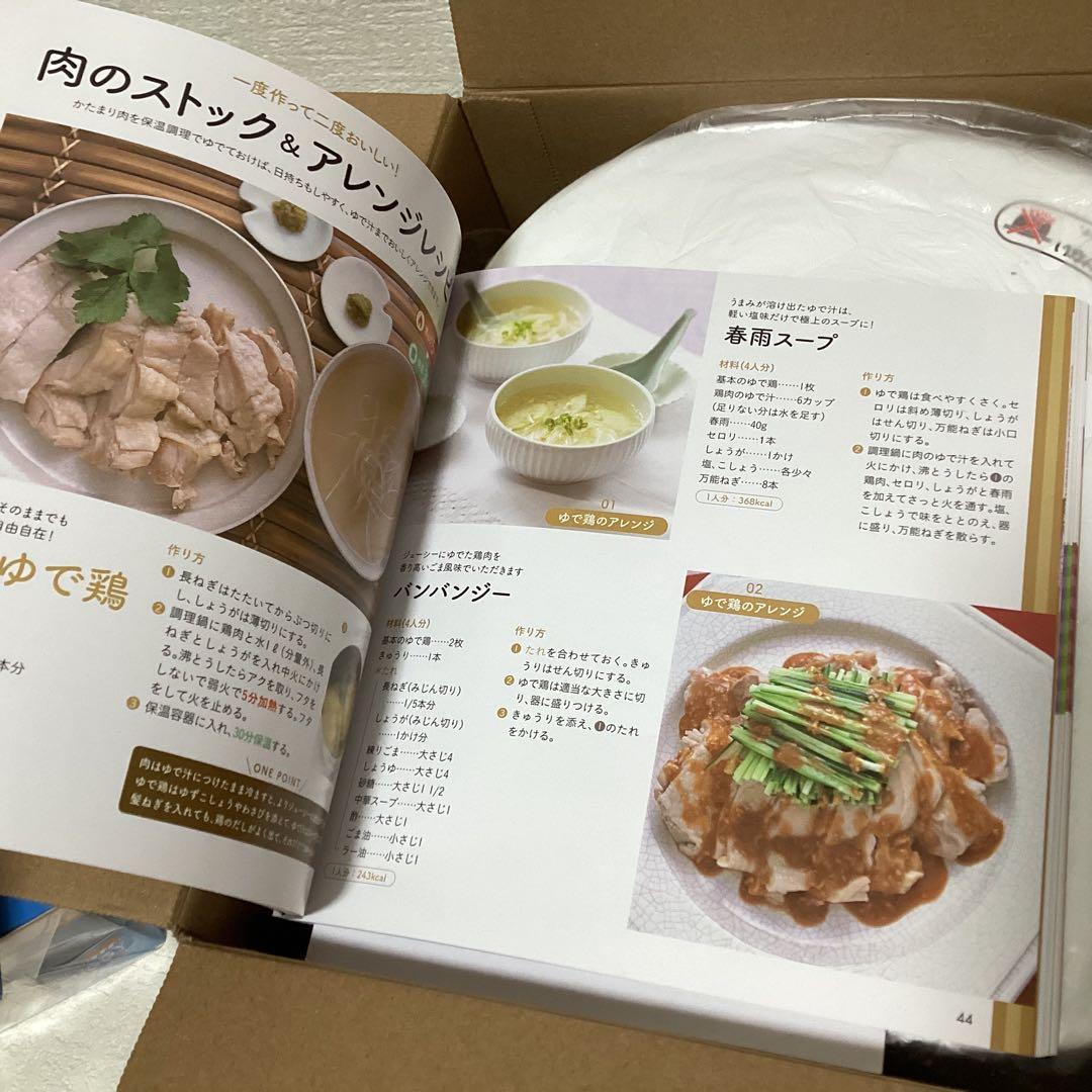 真空保温調理器シャトルシェフ KBK-3001 パールホワイト(PRW)