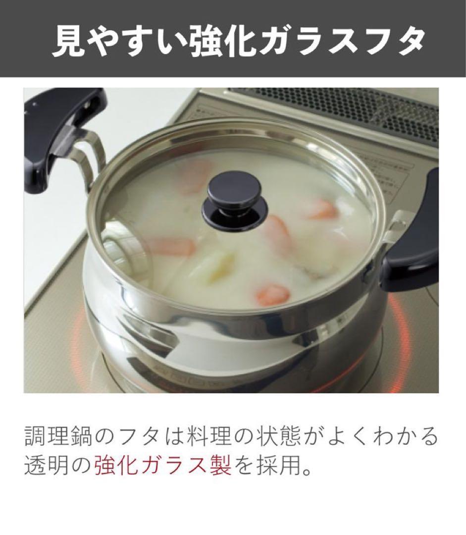 真空保温調理器シャトルシェフ KBK-3001 パールホワイト(PRW)