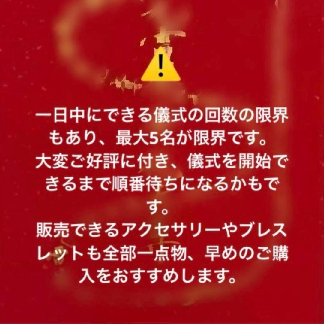 神力実感！最強神道術式かけ！魅力覚醒愛情独占 【超レア星光ストロベリークォーツ】