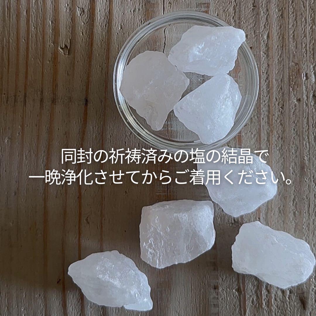 【大天使ハニエル×アメジストの女神】彼が惹かれる女性性の覚醒｜浄化済み・祈祷塩付