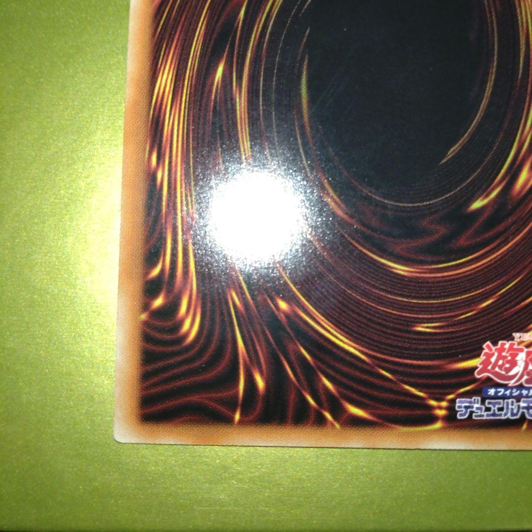 ダーク・レクイエム・エクシーズ・ドラゴン　プリズマティックシークレット