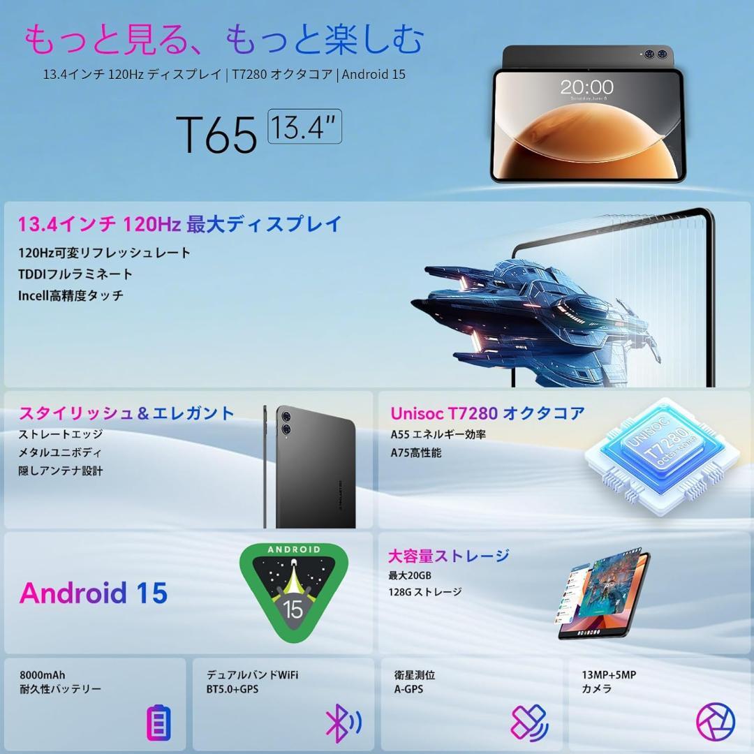 【新品未開封】 TECLAST T65 13インチ 120Hz T620