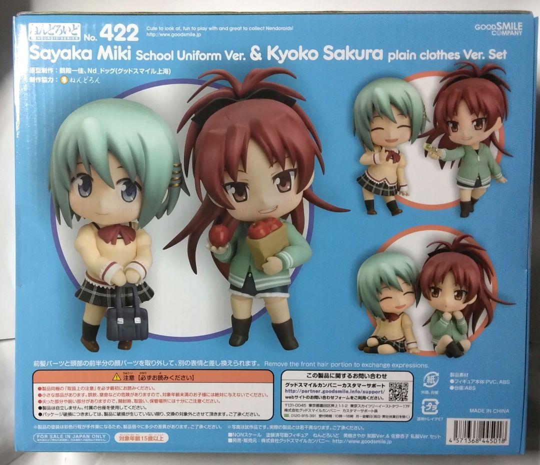 ねんどろいど422 美樹さやか 制服Ver. ＆ 佐倉杏子 私服Ver.