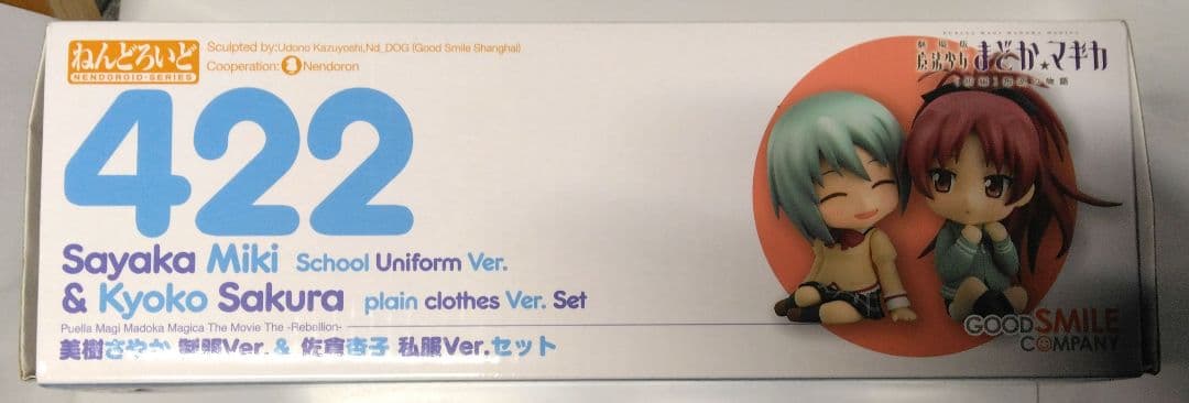 ねんどろいど422 美樹さやか 制服Ver. ＆ 佐倉杏子 私服Ver.
