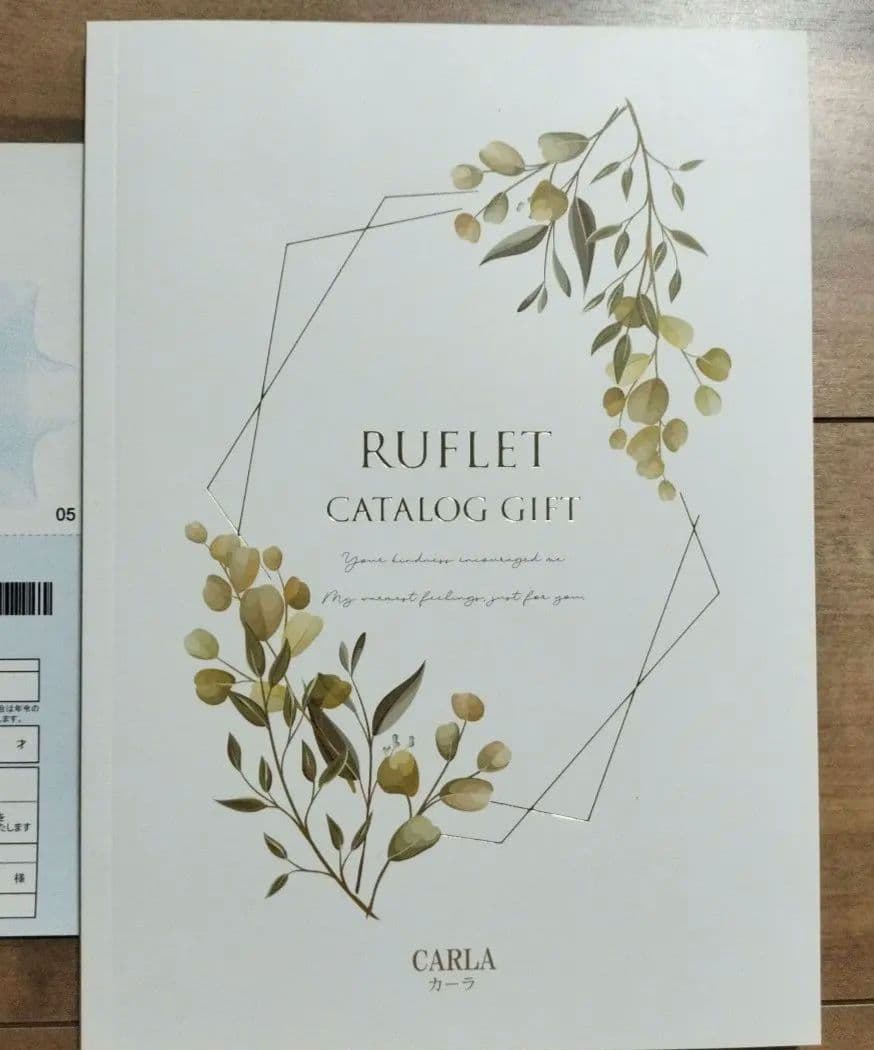 るふれ カーラ カタログギフト 15,800円 新品未使用 春 お祝い 内祝