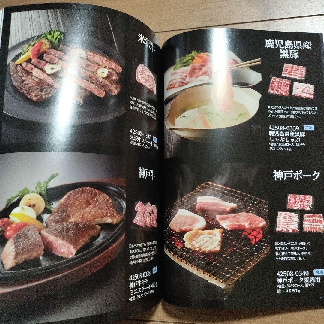 るふれ カーラ カタログギフト 15,800円 新品未使用 春 お祝い 内祝