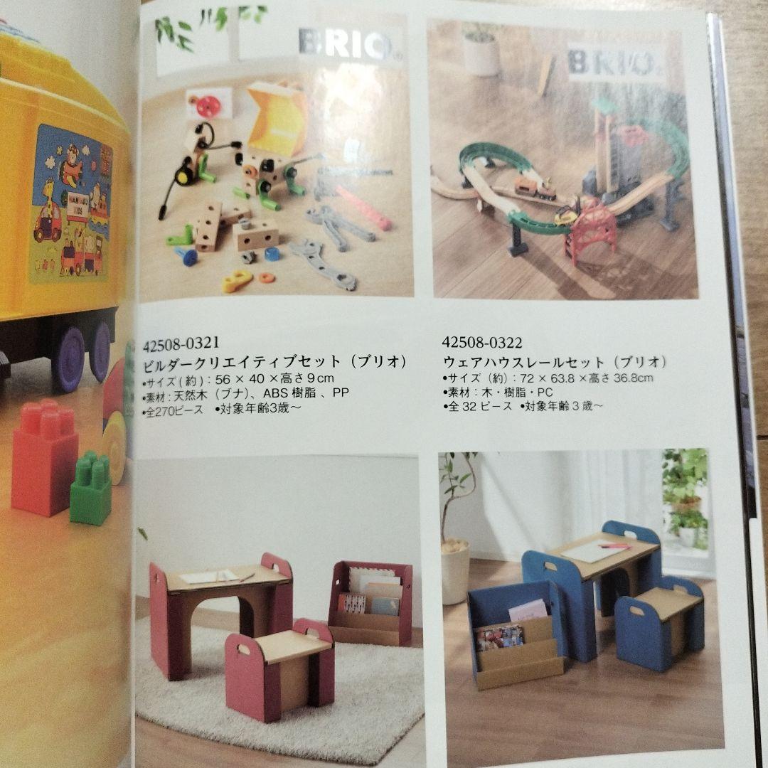 るふれ カーラ カタログギフト 15,800円 新品未使用 春 お祝い 内祝