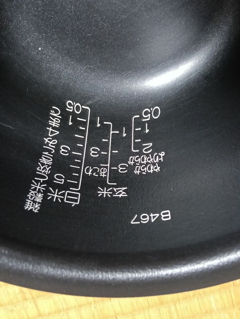 【美品】B467 豪熱羽釜　鉄器コート5合炊き
