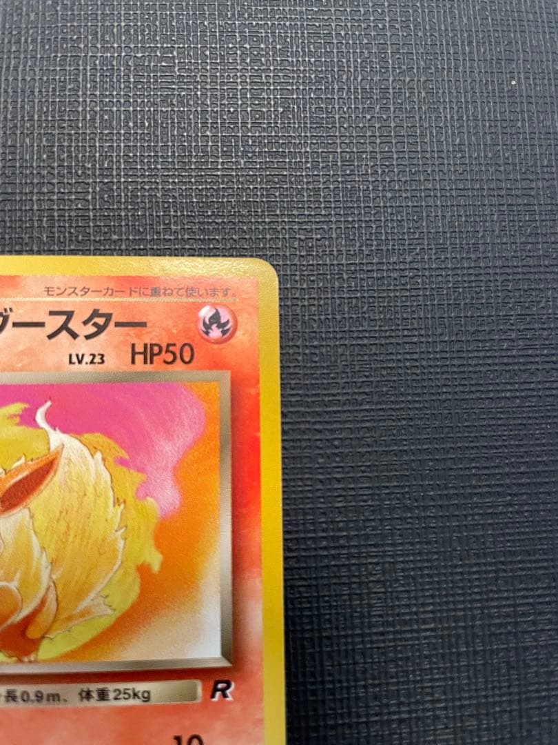 ポケモンカード　②旧裏わるいブースター　美品