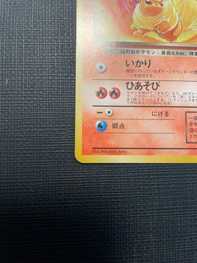 ポケモンカード　②旧裏わるいブースター　美品