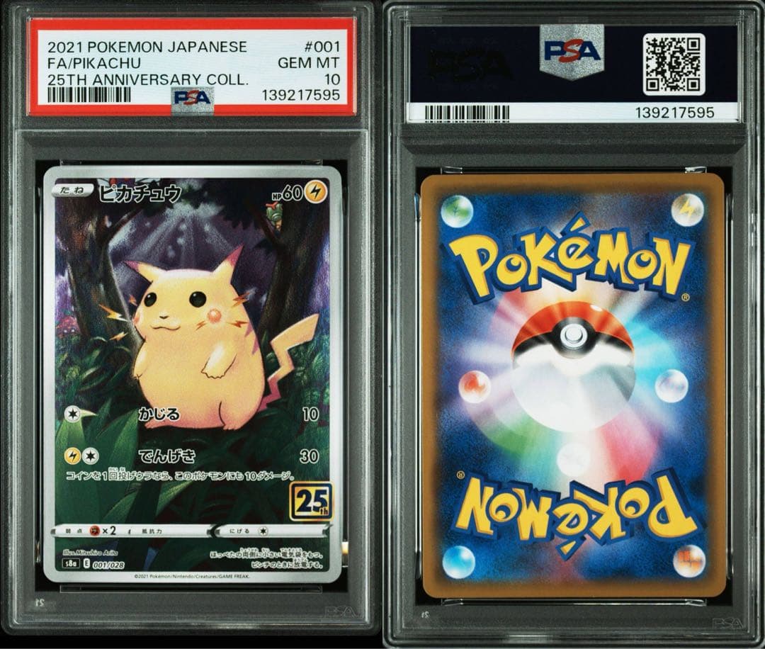 PSA10 ピカチュウ4枚セット‼️ 25th ワンオーナー鑑定品　2連番あり