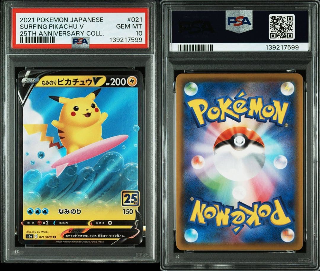 PSA10 ピカチュウ4枚セット‼️ 25th ワンオーナー鑑定品　2連番あり