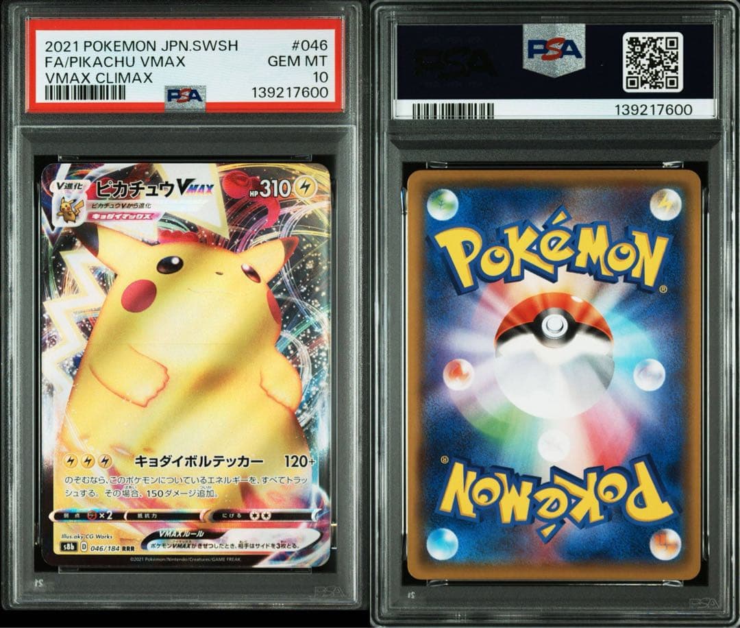 PSA10 ピカチュウ4枚セット‼️ 25th ワンオーナー鑑定品　2連番あり