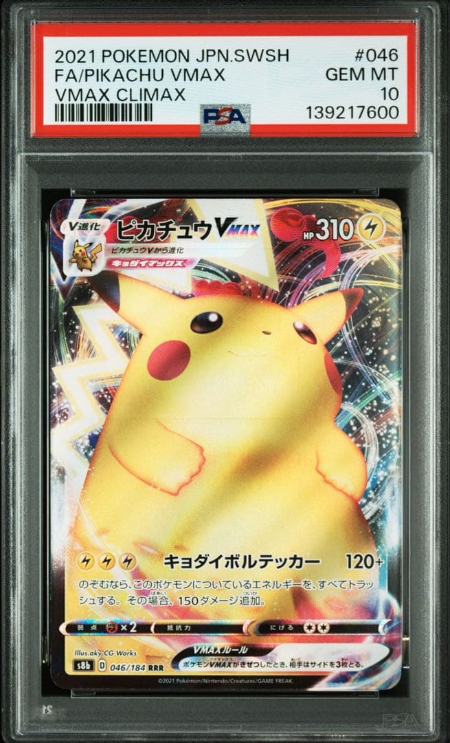 PSA10 ピカチュウ4枚セット‼️ 25th ワンオーナー鑑定品　2連番あり
