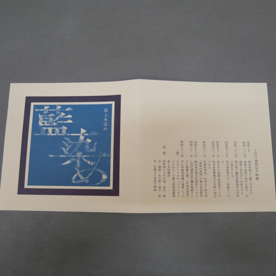 M21-2 新品 郡上本染 暖簾 柳にツバメ 正藍染