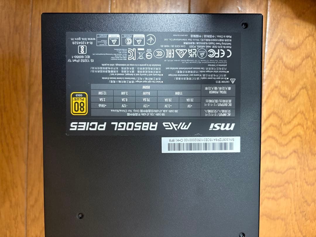ほぼ新品　MSI AB850GL PCIE5 850W 電源ユニット