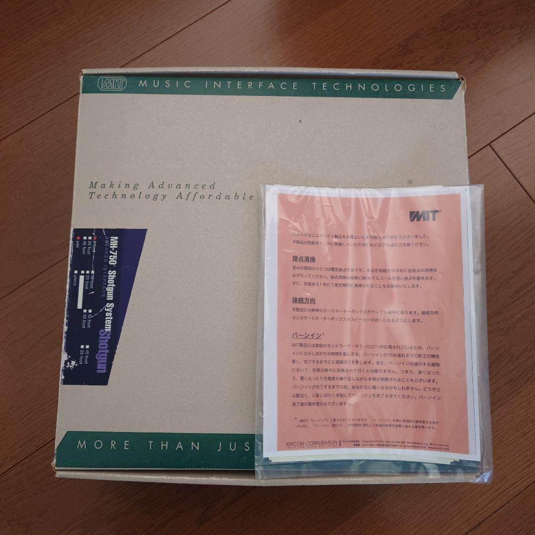 SHOTGUN MH-750 MITスピーカーケーブル