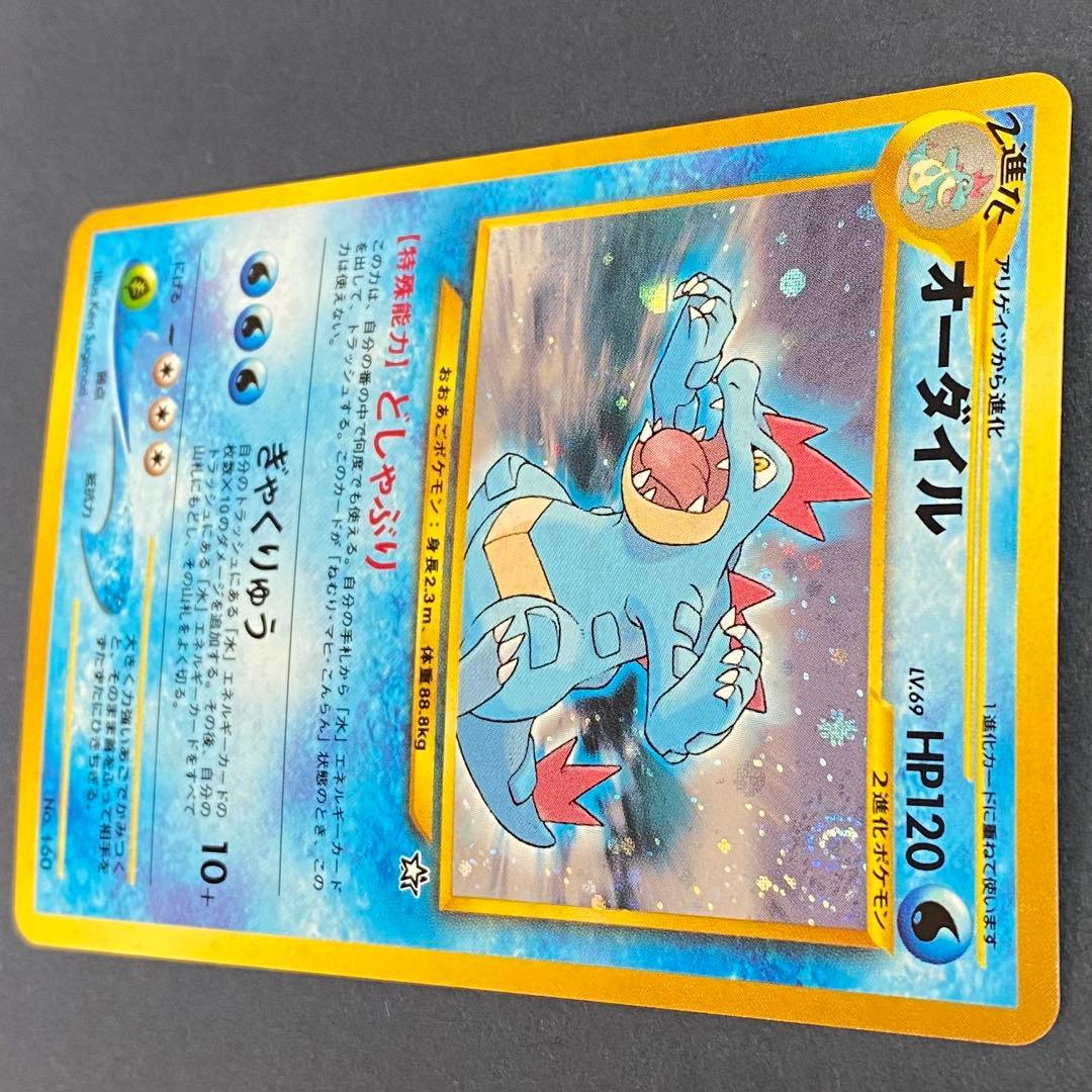 【旧裏】第二世代御三家セット メガニウム バクフーン オーダイル プロモ