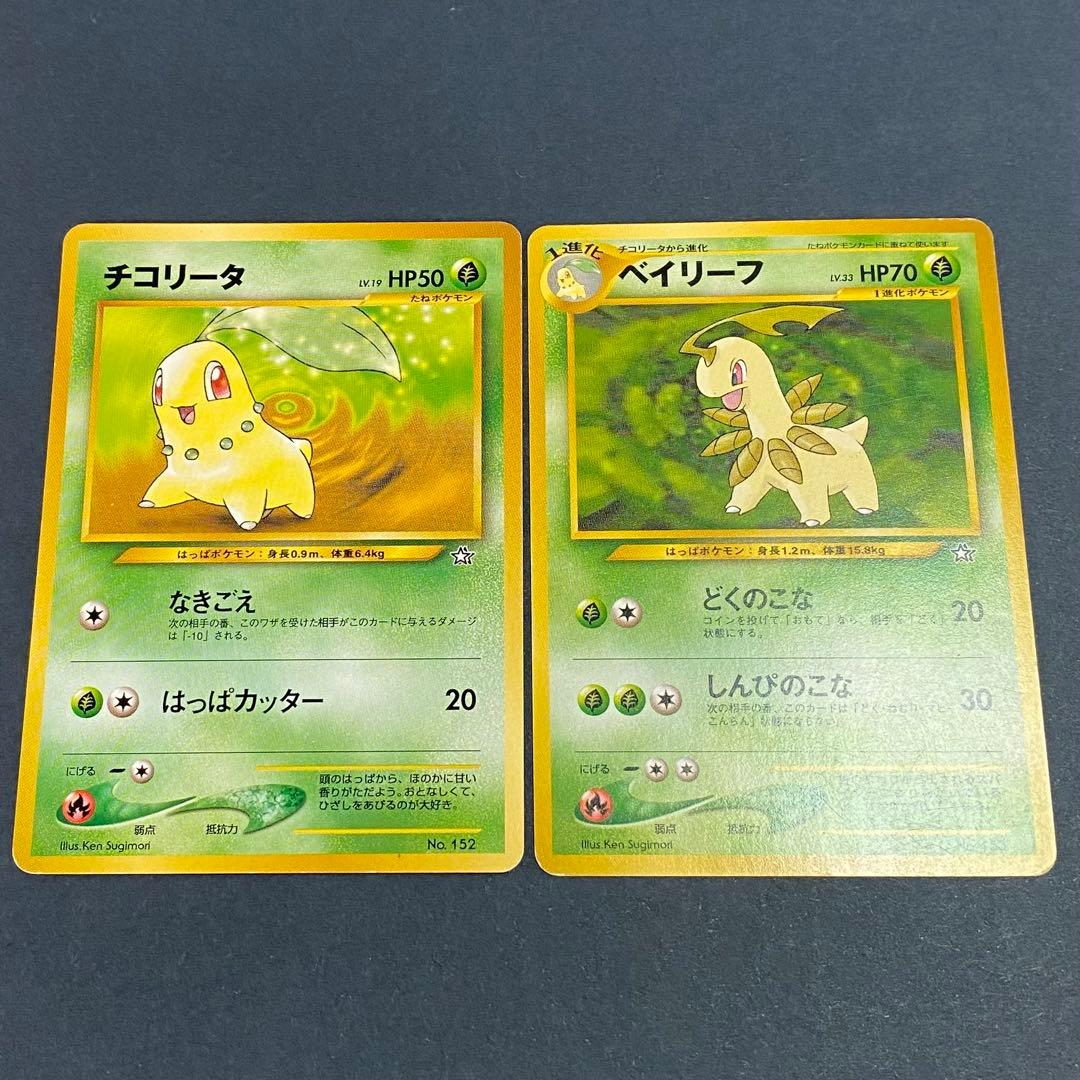 【旧裏】第二世代御三家セット メガニウム バクフーン オーダイル プロモ