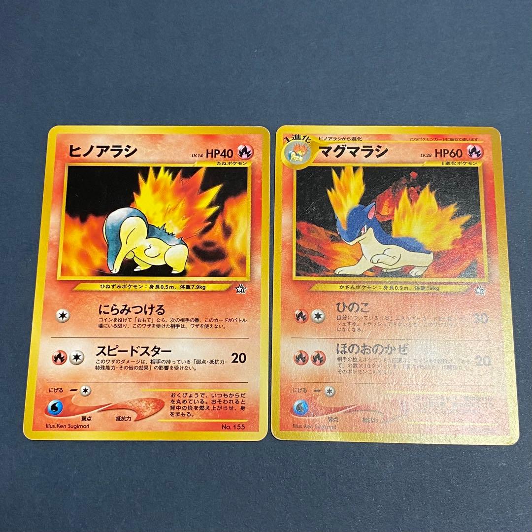 【旧裏】第二世代御三家セット メガニウム バクフーン オーダイル プロモ